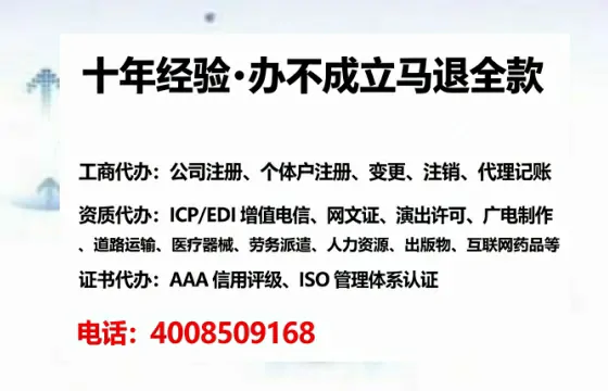 河池办理SP、IDC、ISP、CDN、呼叫中心、VPN电信经营许可证的实用指南与真实经历分享