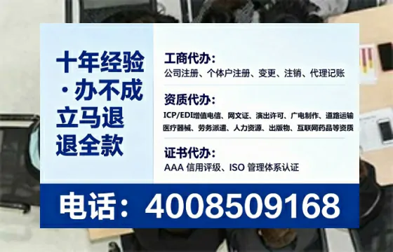 河池办理SP、IDC、ISP、CDN、呼叫中心、VPN电信经营许可证的实用指南与真实经历分享